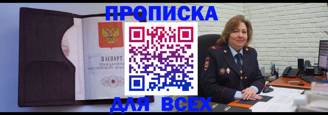 регистрация для школы в Таре