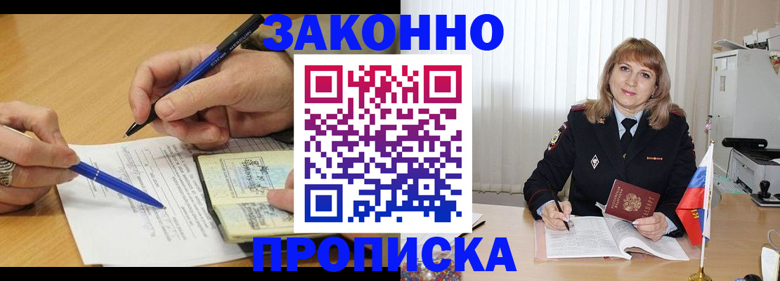 прописка для школы в Таре